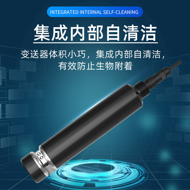 水質(zhì)COD、濁度、溫度三合一變送器