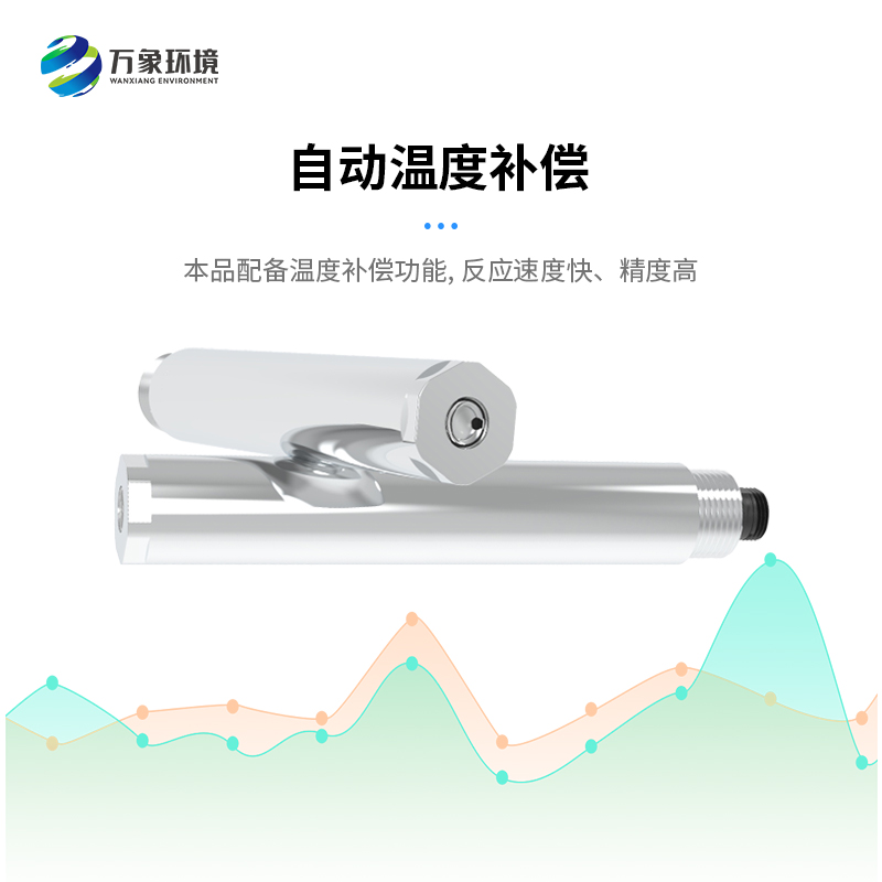濁度、溫度二合一變送器助力水質(zhì)監(jiān)測(cè)
