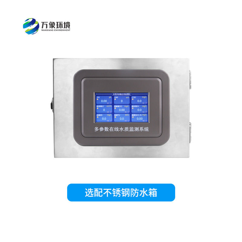 工業(yè)在線溶解氧儀——智能、精準、耐用的水質(zhì)監(jiān)測設(shè)備