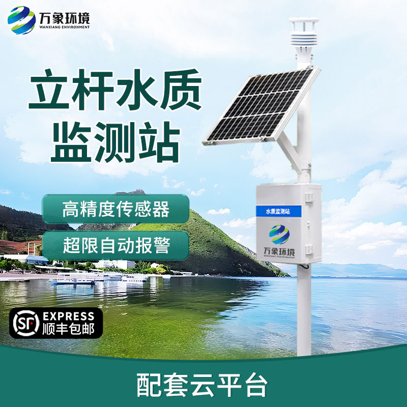 微型水質(zhì)監(jiān)測站用于監(jiān)測養(yǎng)殖污水可以嗎？