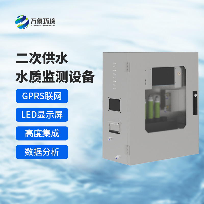 飲用水水質(zhì)監(jiān)測(cè)設(shè)備——更智能，更綠色地監(jiān)測(cè)水質(zhì)問題