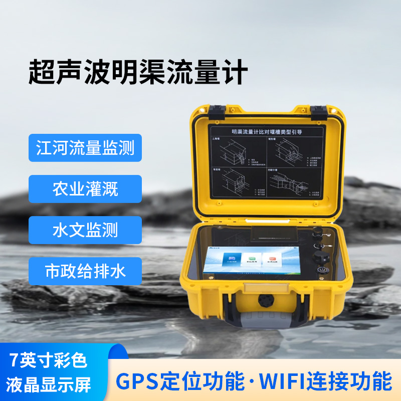 巴歇爾槽明渠流量計是什么？