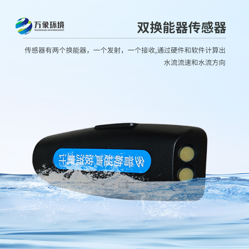 多普勒超聲波流量計——精準、高效、非侵入的儀器