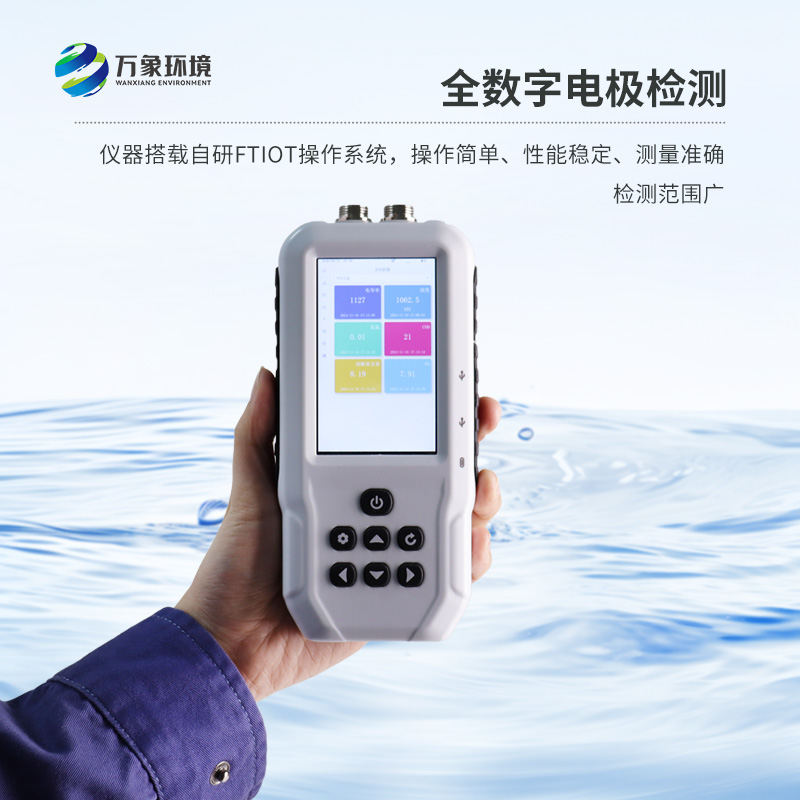 便攜式溶解氧測定儀：即時反饋，精準高效的水質(zhì)監(jiān)測設備
