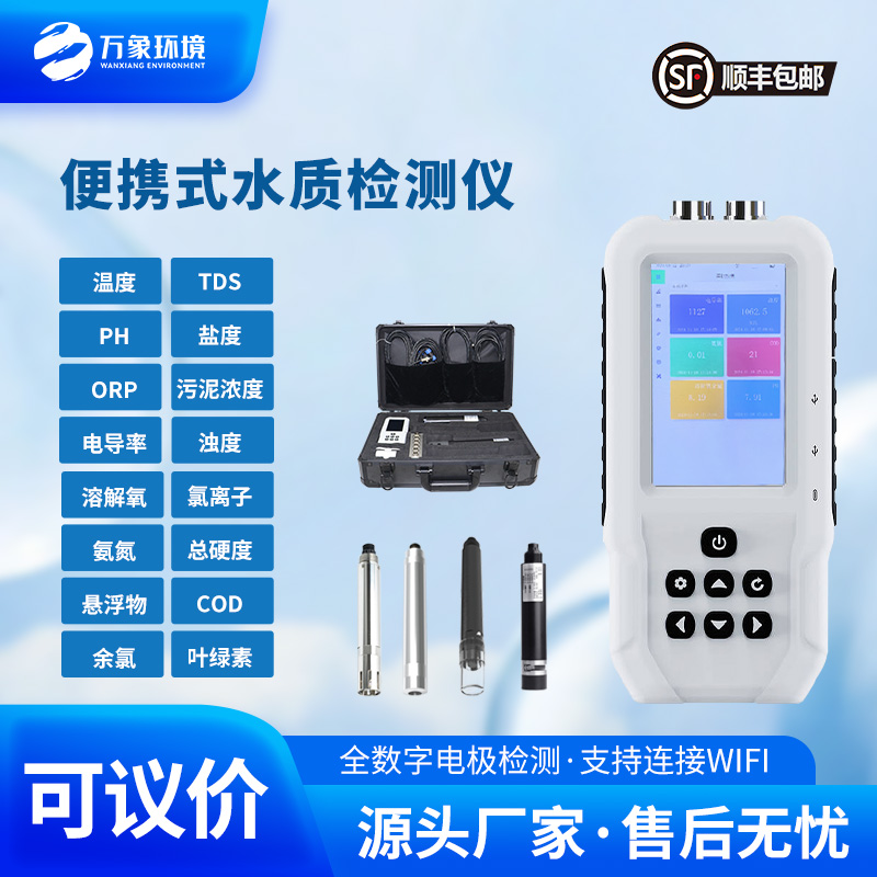 手持式COD檢測(cè)儀讓水質(zhì)監(jiān)測(cè)觸手可及！