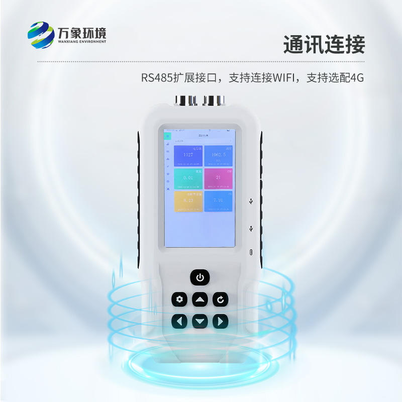 手持式氨氮檢測儀，有什么技術創(chuàng)新之處？