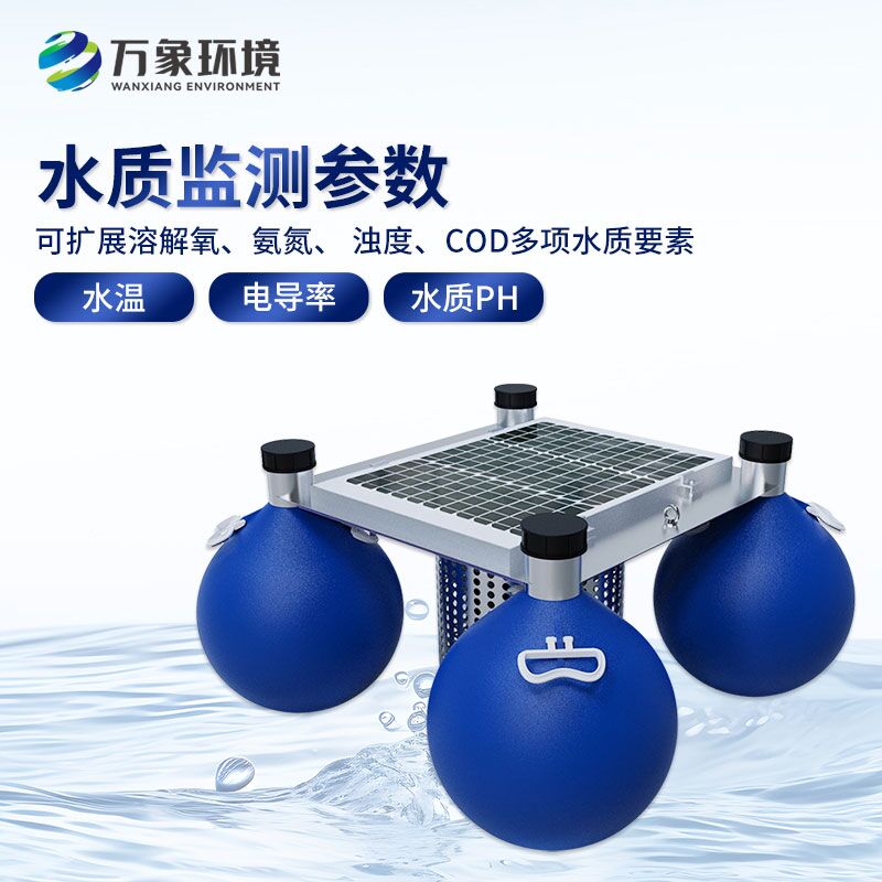浮標“智”守水質(zhì)，浮標水質(zhì)在線監(jiān)測站大顯身手