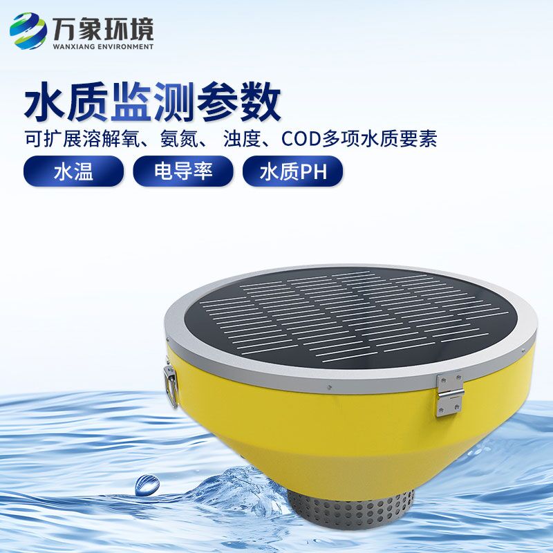 浮標式水質(zhì)自動監(jiān)測站，創(chuàng)新水質(zhì)監(jiān)測方式！