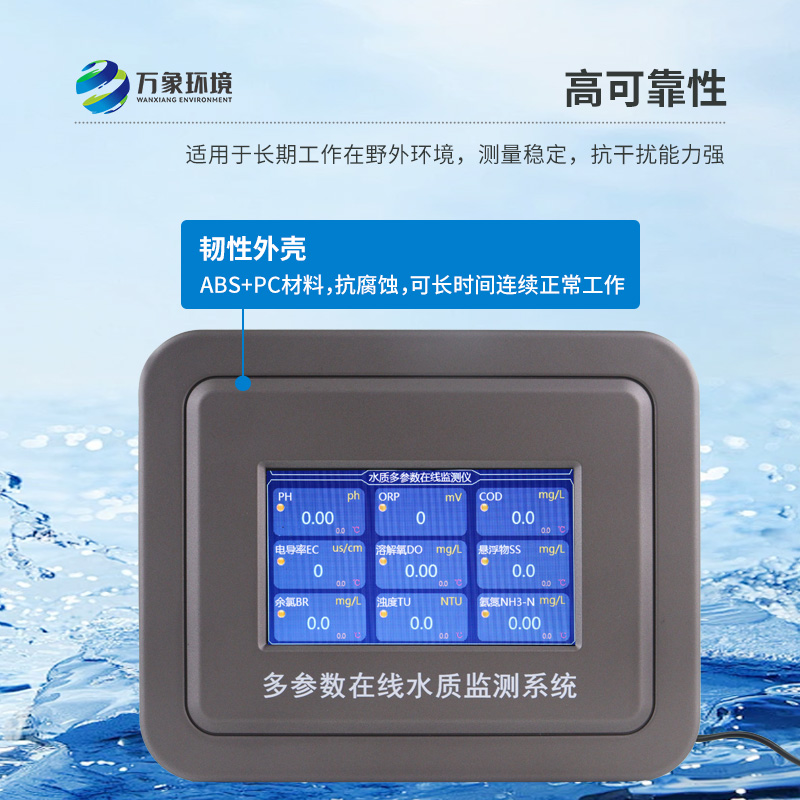 多參數(shù)污水在線檢測儀，適用場景有哪些？